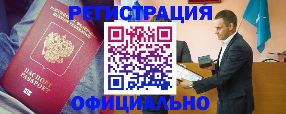 временная регистрация для всех в Астраханской области
