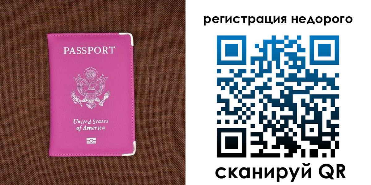 прописка регистрация в Астраханской области