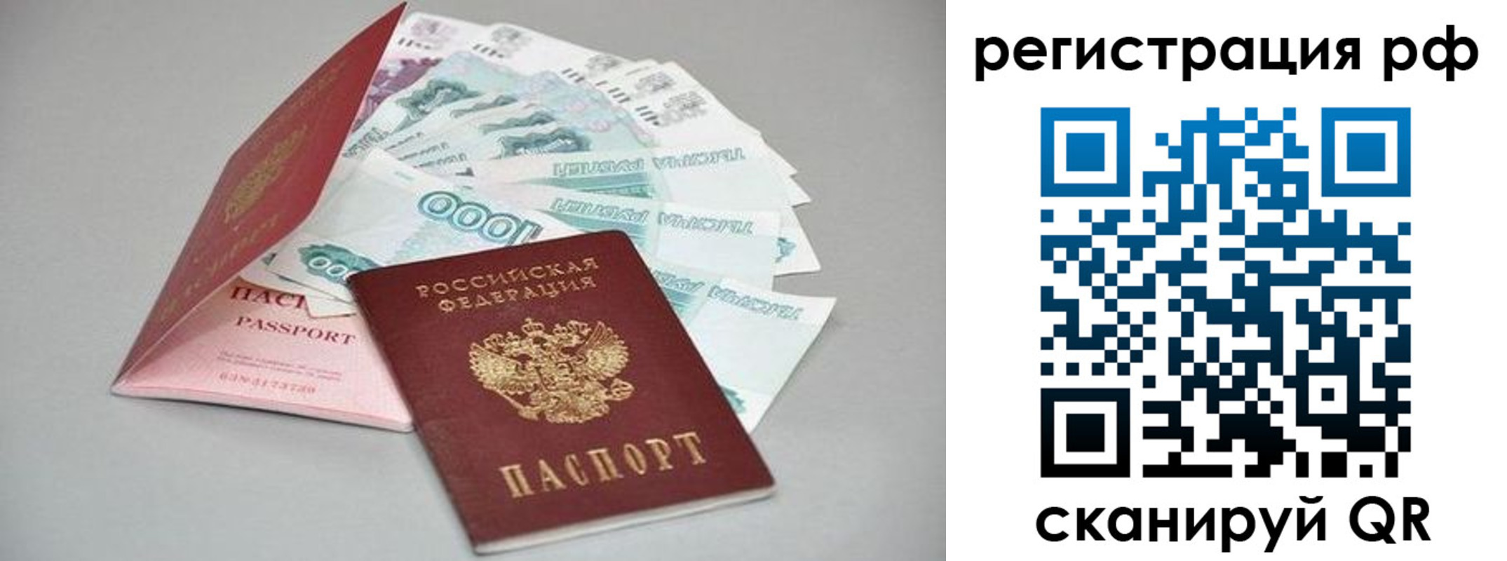 временная регистрация адрес в Астраханской области