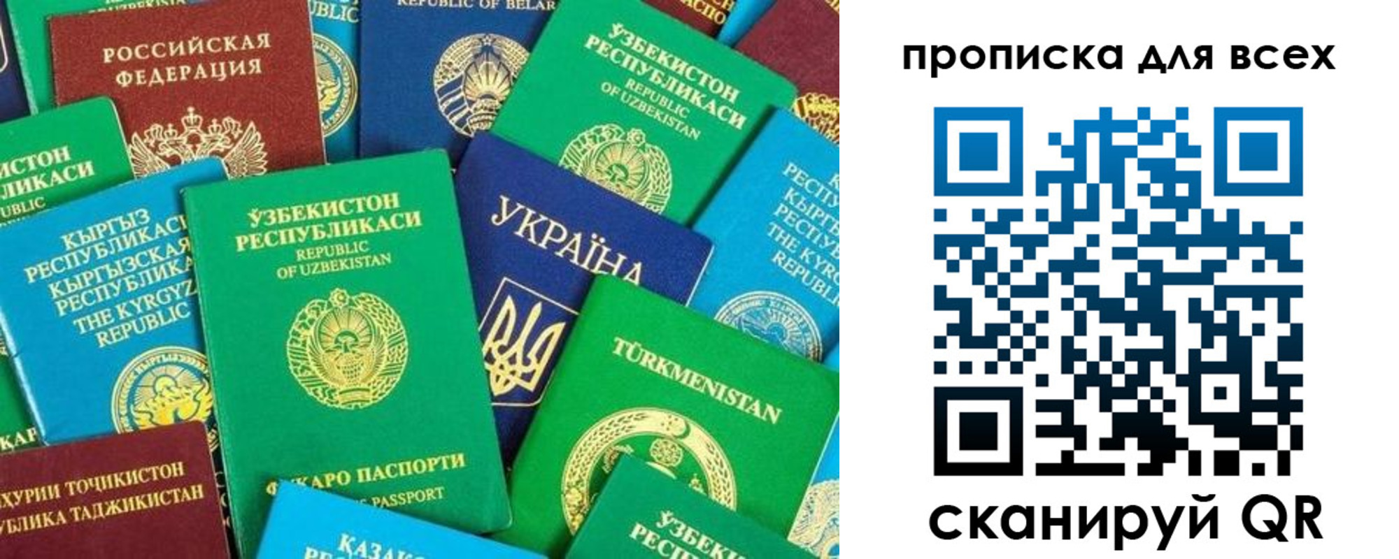 прописка в квартире в Астраханской области