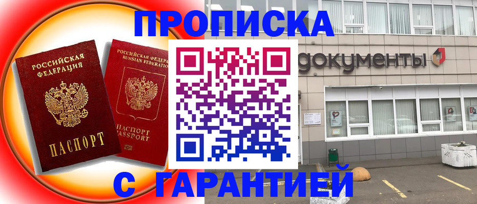 временная регистрация поиск в Астраханской области