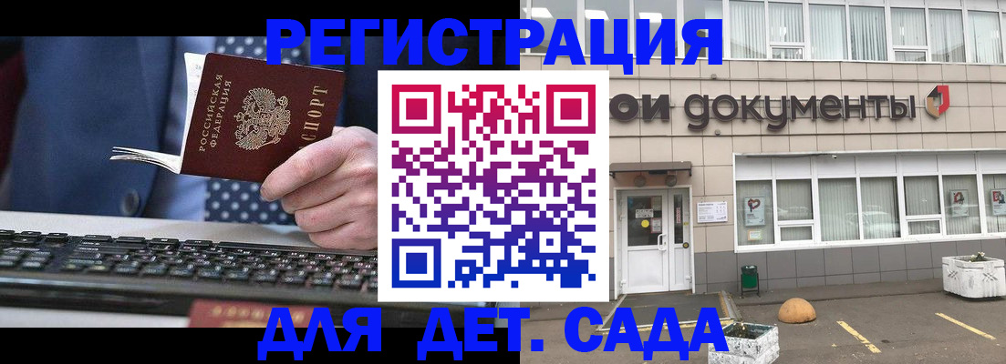 прописка гарантия в Астраханской области