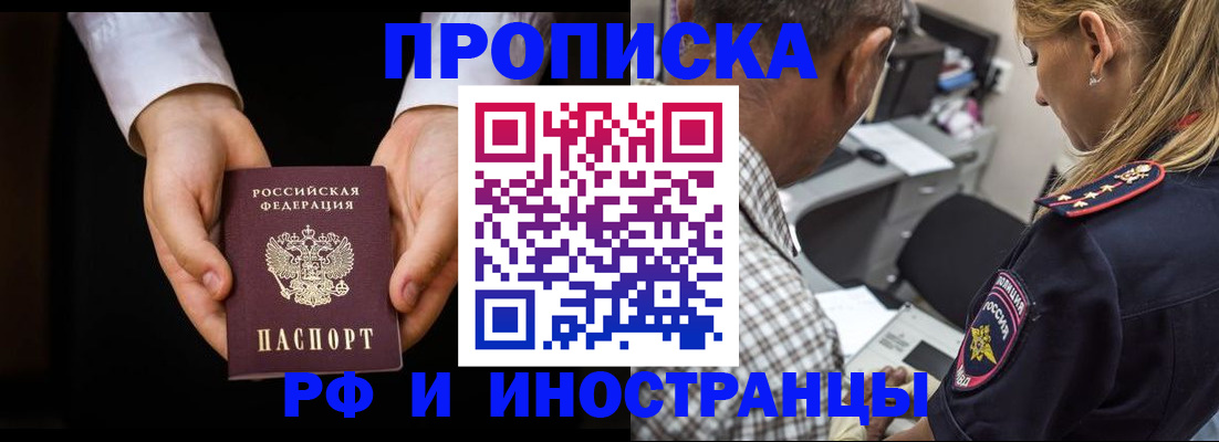 временная регистрация собственник в Астраханской области