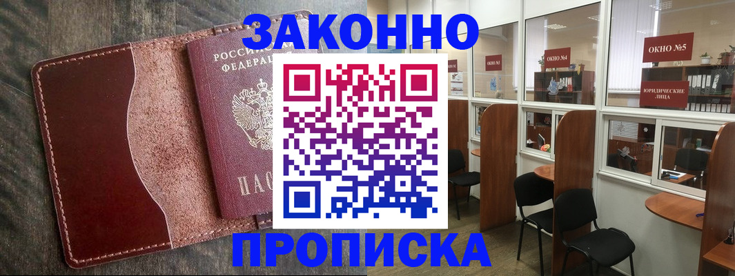 миграционный учет в Астраханской области