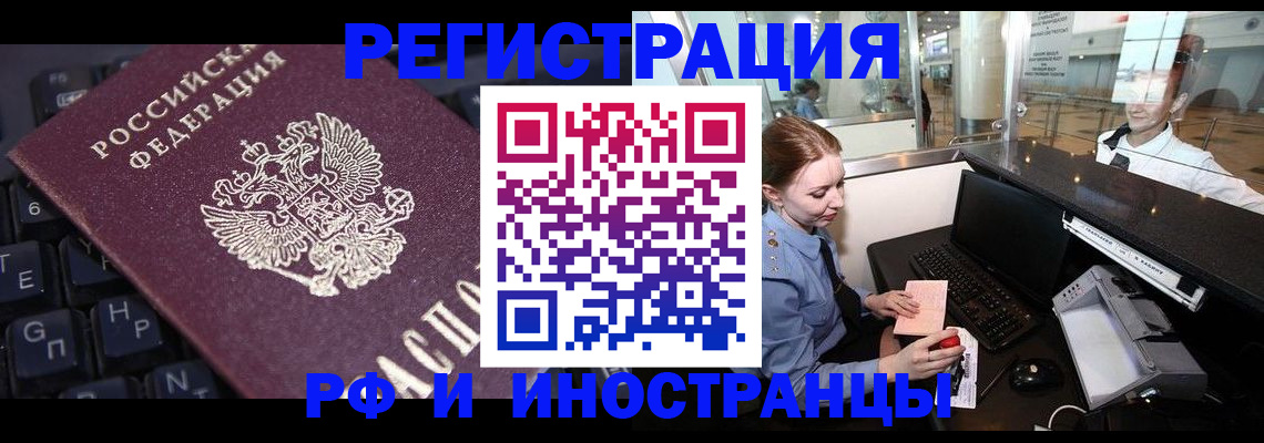 временная регистрация гарантия в Астраханской области