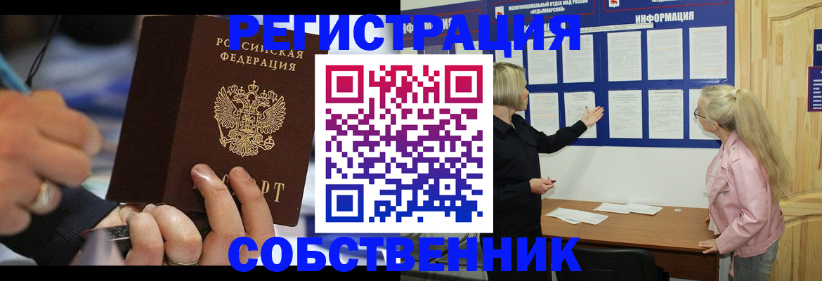 пропишу в квартире в Астраханской области