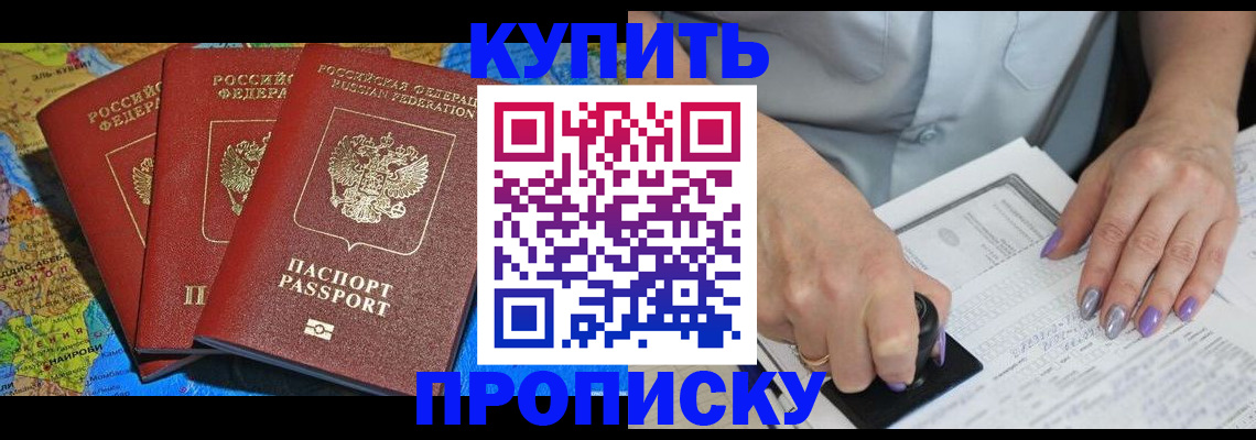 временная регистрация 2025 в Астраханской области