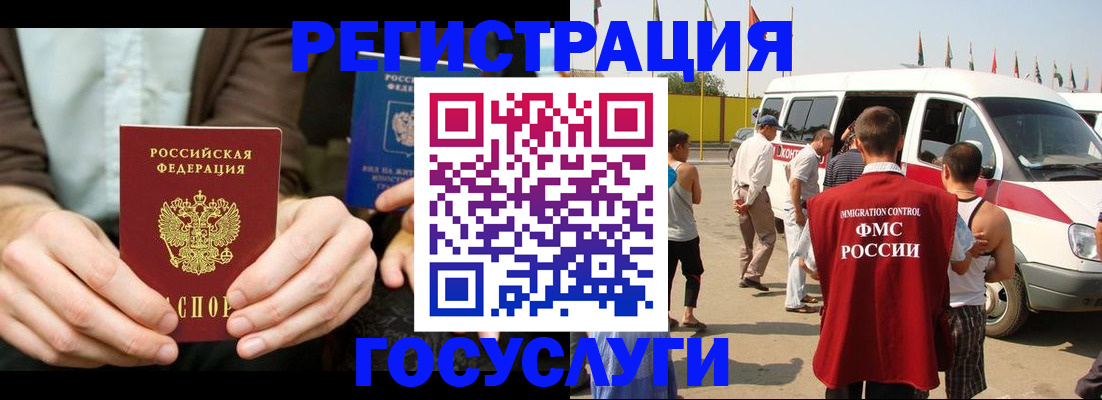 прописка в квартире в Астраханской области