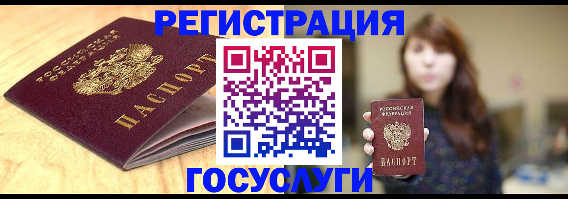 прописка для кредита в Астраханской области